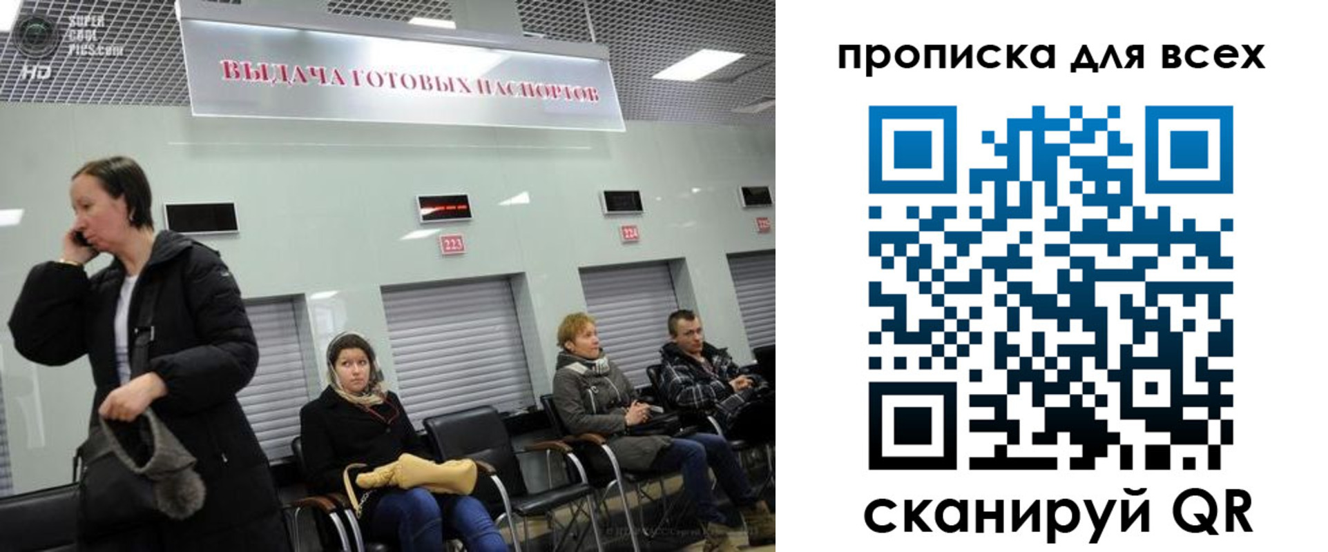 временная регистрация для всех в Каменке