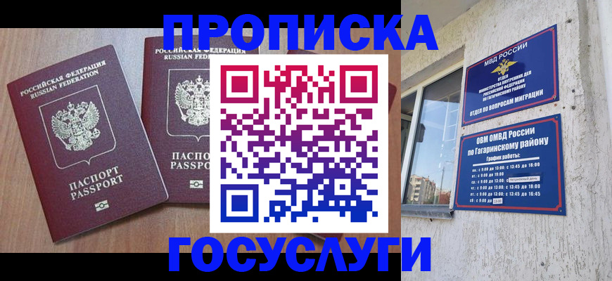 найти адрес прописки в Каменке