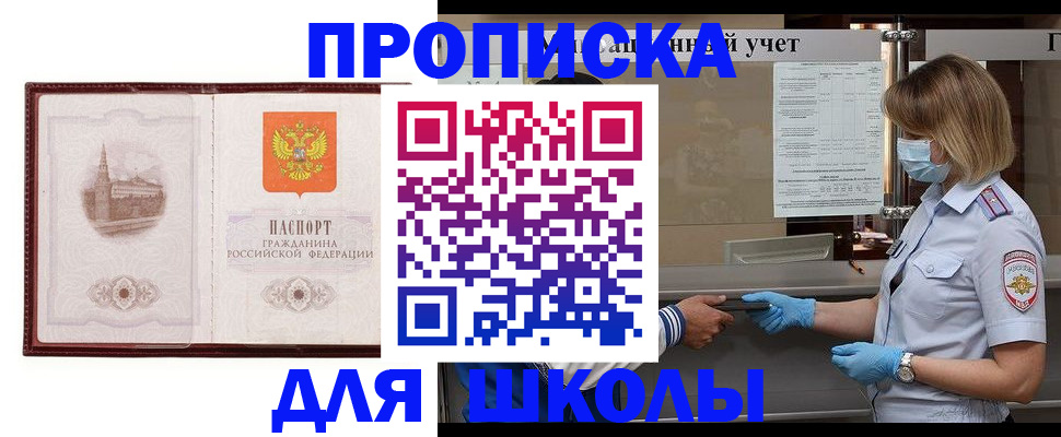 миграционный учет в Каменке