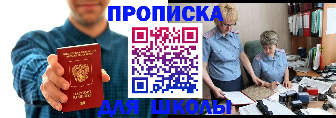 временная регистрация надежно в Каменке